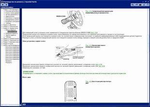 Книга Hyundai matrix з 2003 року. Бензинові Двигуни 9814 фото