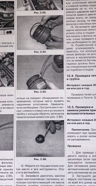 Книжка Skoda Felicia Підручник Підручник з Мануал Пособії По Ремонту Експлуатації ель. Схеми 94-01 са9718 фото