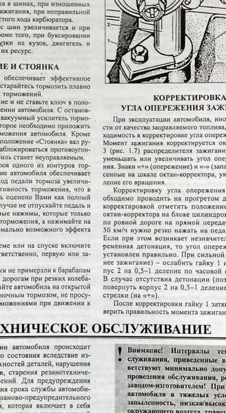 Книжка Skoda Felicia Підручник Підручник з Мануал Пособії По Ремонту Експлуатації ель. Схеми 94-01 са9718 фото