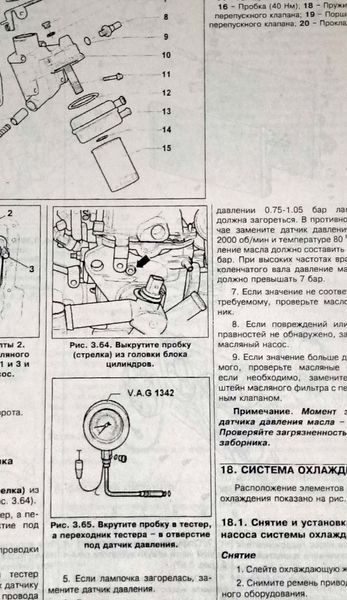 Книжка Skoda Felicia Підручник Підручник з Мануал Пособії По Ремонту Експлуатації ель. Схеми 94-01 са9718 фото