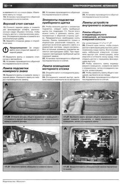 Книга GMC Envoy Руководство Инструкция Справочник Мануал Пособие По Ремонту Эксплуатации эл. схемы с 02 бензин 5526 фото