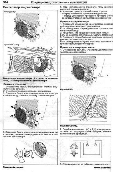 Hyundai HD 65/72/78 рем Легіон д 6241 фото