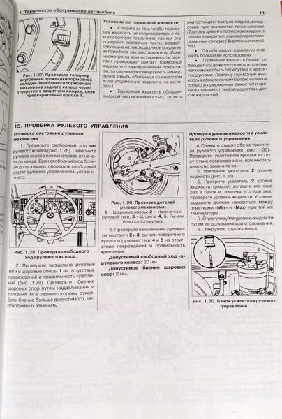 Книга Mercedes Vario новый тираж Руководство Инструкция Справочник Пособие По Ремонту Эксплуатации 96-03 са9686 фото