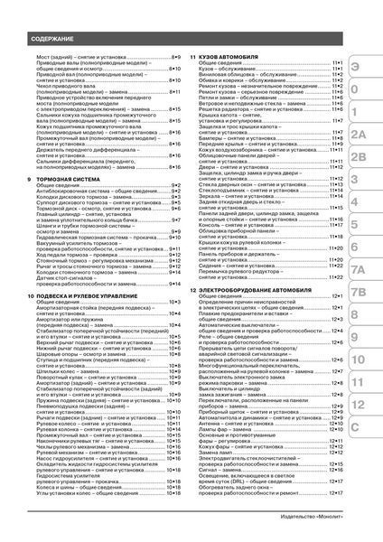 Книга GMC Envoy Руководство Инструкция Справочник Мануал Пособие По Ремонту Эксплуатации эл. схемы с 02 бензин 5526 фото