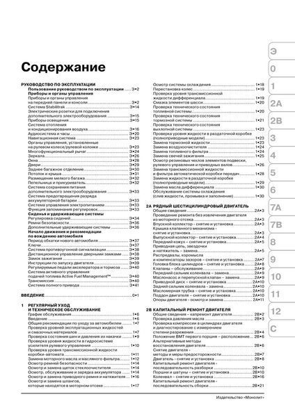 Книга GMC Envoy Руководство Инструкция Справочник Мануал Пособие По Ремонту Эксплуатации эл. схемы с 02 бензин 5526 фото