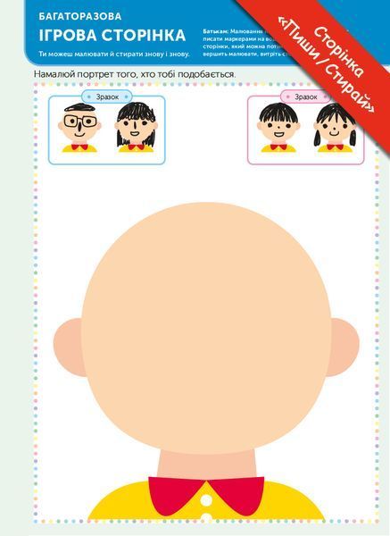 Gakken. Умные игры. Раннее развитие. 3&ndash;5 лет + наклейки и многоразовые страницы для рисования мб128459 фото