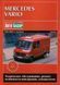Книга Mercedes Vario новый тираж Руководство Инструкция Справочник Пособие По Ремонту Эксплуатации 96-03 са9686 фото 1