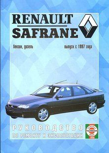 Книжка Renault Safrane Підручник Інструкція Пособіє По Ремонту Експлуатації Мануал з 97 3158 фото
