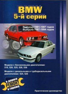 BMW 5 рем 81-95 Пончик б/д 163 фото