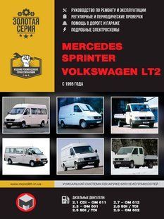 Книга Volkswagen LT Руководство Справочник Мануал Пособие По Ремонту Эксплуатации схемы с 1995 + рестайлинг 5733 фото
