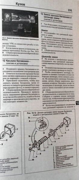 Книга Volkswagen Passat Керівництво Інструкція Довідник Мануал Посібник По Ремонту Експлуатації ТО Схеми 88-94 968 фото