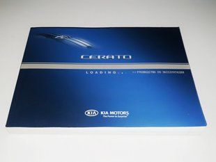 Книга Kia Cerato TD Керівництво Мануал Інструкція Посібник По Експлуатації технічному Обслуговуванню з 08 по12 екя47 фото