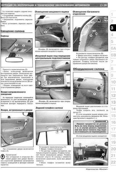 Книжка Renault Koleos Підручник Інструкція Підручник Мануал Пособії По Ремонту Експлуатації з 2008 і з 11 бд 6014 фото