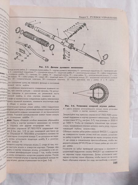 ВАЗ 2110 Книга по ремонту и эксплуатации + электросхемы + каталог деталей 1310 фото