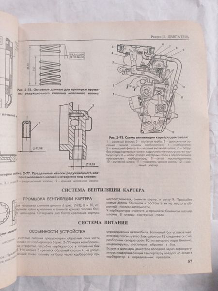 ВАЗ 2110 Книга по ремонту и эксплуатации + электросхемы + каталог деталей 1310 фото