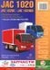 Книга JAC 1020 1020K 1020 KR Руководство Инструкция Справочник Мануал Пособие По Ремонту Эксплуатации схемы 6400 фото 1