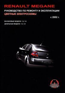Книга Renault Megane Підручник Підручник з Мануал Пособіє Помонту Експлуатації схеми з 2002 бд 3783ц фото