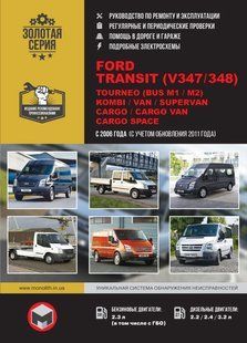 Книга Ford Transit Tourneo Kombi Van Cargo Руководство Инструкция Пособие По Ремонту Эксплуатации схемы с 06 6317 фото