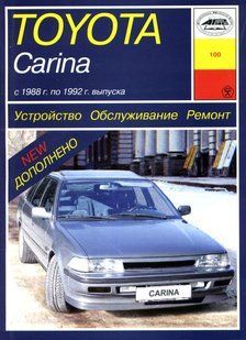 Toyota Carina Руководство по ремонту и эксплуатации + электросхемы с 88 бензин, дизель 847 фото