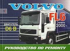 Volvo FL6 Незамінна професійна книга з ремонту з 2000 4219 фото