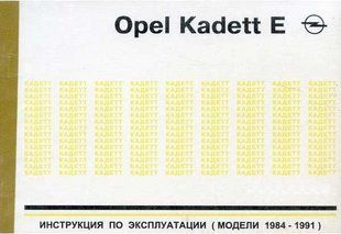 Opel Kadett експл 662 фото