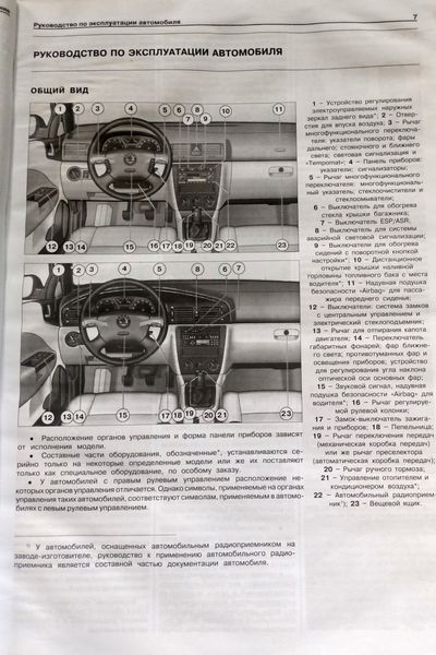 Книга Skoda Octavia Combi Tour Руководство Инструкция Справочник Мануал Пособие По Ремонту Эксплуатации 96-07 са9720 фото