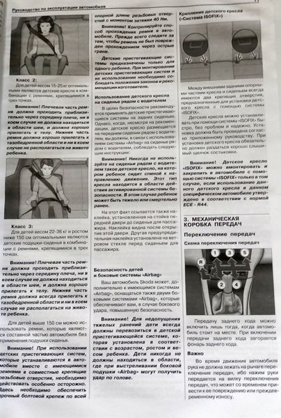 Книга Skoda Octavia Combi Tour Руководство Инструкция Справочник Мануал Пособие По Ремонту Эксплуатации 96-07 са9720 фото