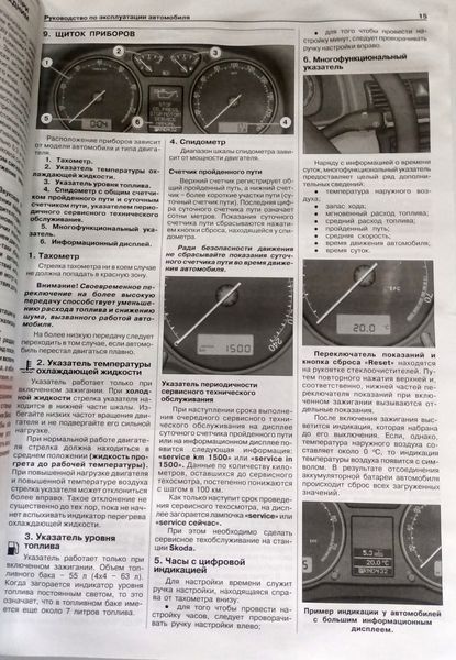 Книга Skoda Octavia Combi Tour Руководство Инструкция Справочник Мануал Пособие По Ремонту Эксплуатации 96-07 са9720 фото