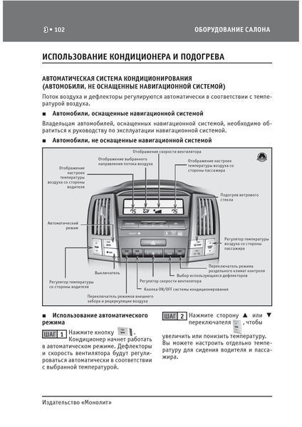 Книга Lexus RX 350 Руководство Инструкция Справочник Пособие По Эксплуатации техническому обслуживанию ТО с 03 5964 фото