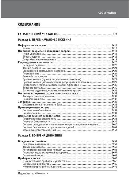Книга Lexus RX 350 Руководство Инструкция Справочник Пособие По Эксплуатации техническому обслуживанию ТО с 03 5964 фото