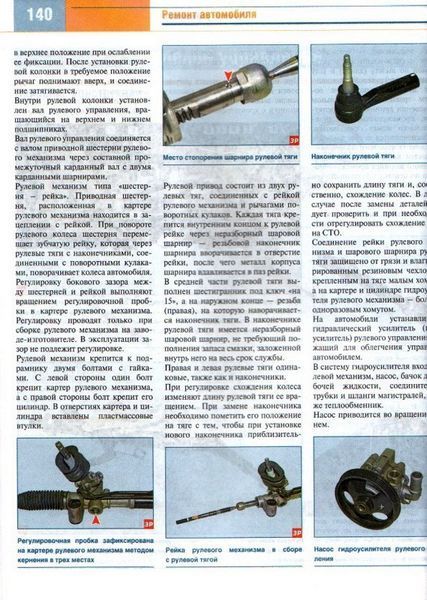 Книга Chevrolet Cruze Руководство Инструкция Справочник Мануал Пособие По Ремонту Эксплуатации Схемы с 03н 6606 фото