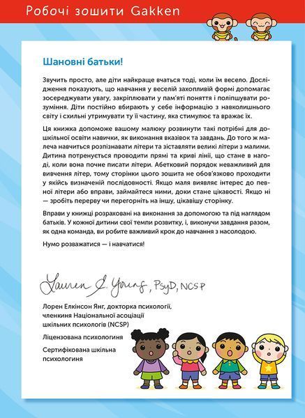 Gakken. Умные игры. Английский язык. Алфавит. 3&ndash;5 лет + стикеры и многоразовые страницы для рисования мб127998 фото