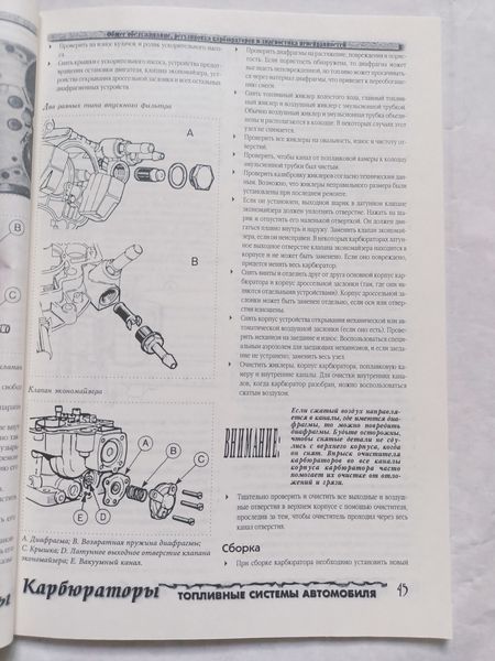 Книга Карбюратори Solex Pierburg 34 342B5 2B6 2B7... Руководство Инструкция Справочник Мануал Пособие 9302 фото