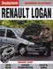 Renault Logan т/о і експлуатація (економія на службі) видавництво За Рулем 5613 фото 1