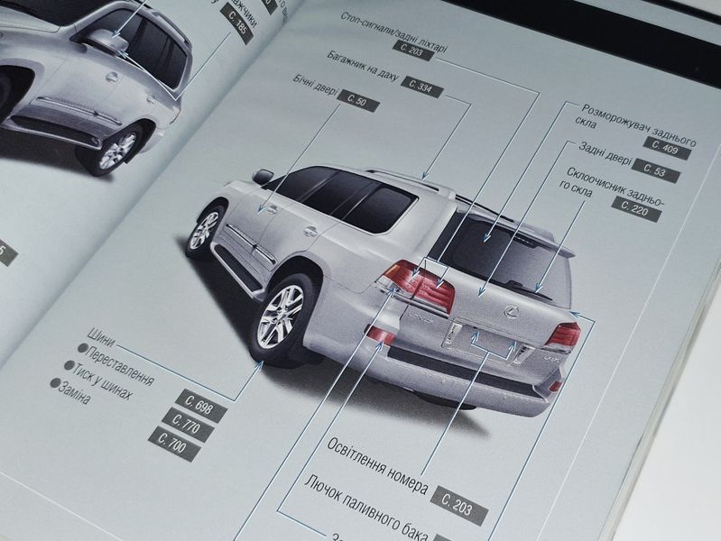 Книга Lexus LX 570 Руководство Мануал Инструкция Пособие По Эксплуатации техническому Обслуживанию с 2007 по15 екя94 фото